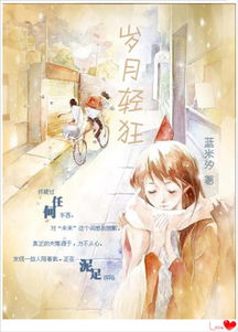 庚戌岁九月中于西田获早稻